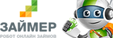 Займер